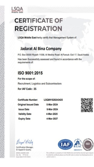 ISO 9001 — إدارة الجودة